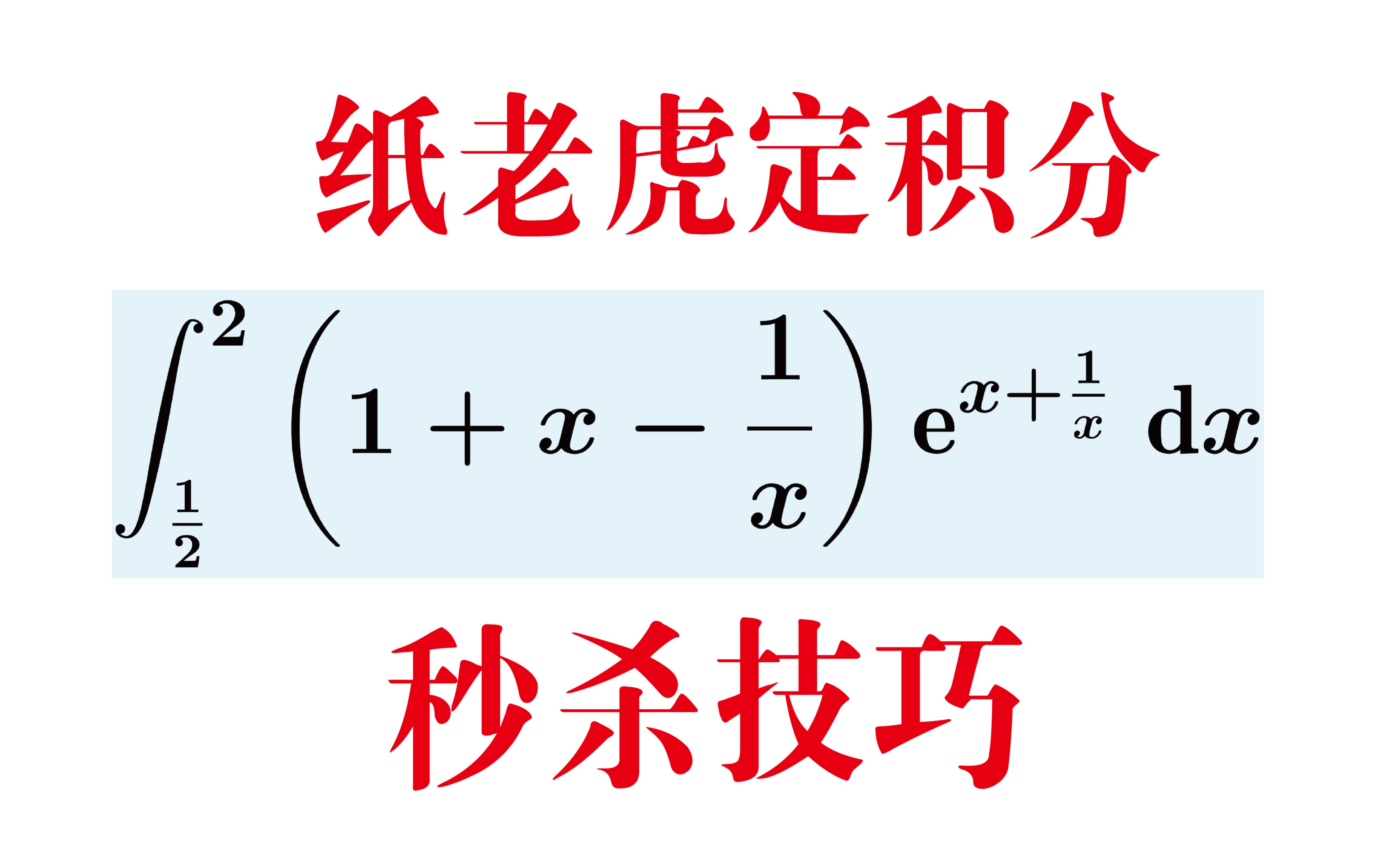 看似复杂,实则是纸老虎,附秒杀技巧哔哩哔哩bilibili