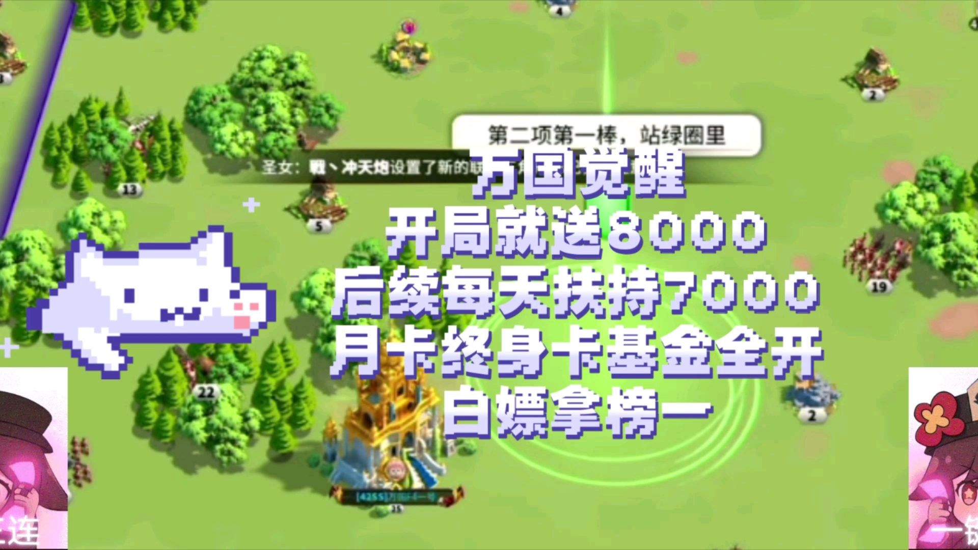 万国觉醒最新平民攻略