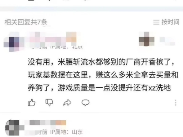 米哈游破产也就这几年的事了,已经欠了几百亿外债了网络游戏热门视频