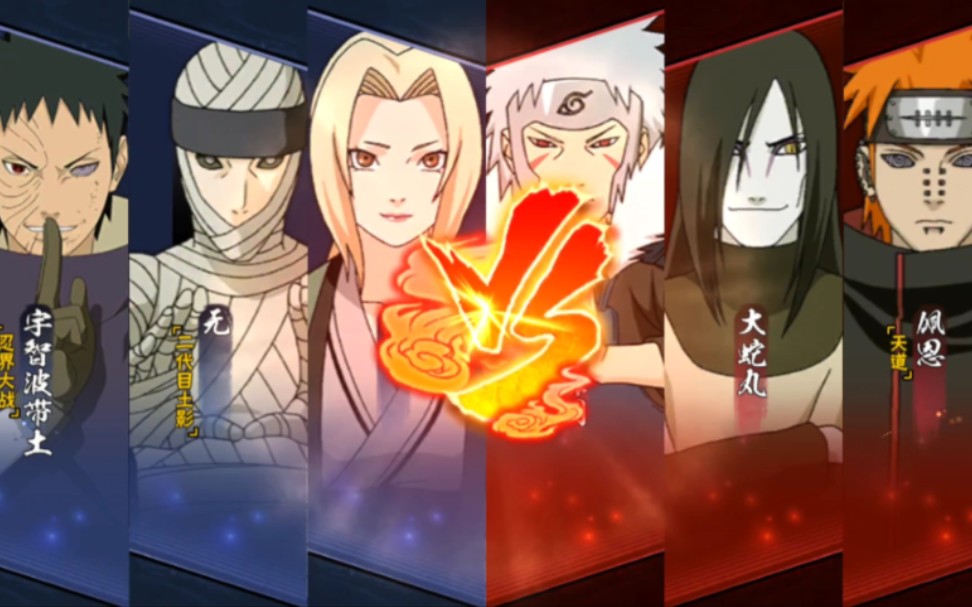 [火影忍者手游积分赛]二代大蛇丸佩恩,忍战带土无限奥义
