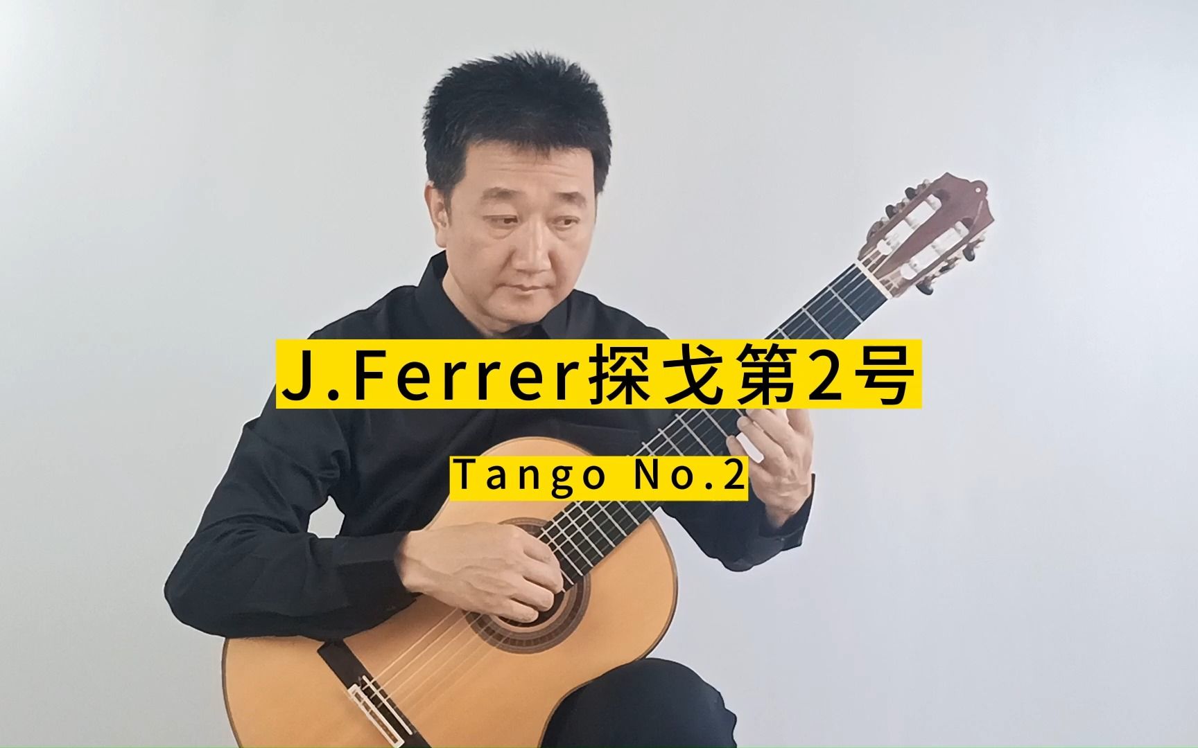 [图]J.Ferrer探戈第2号-古典吉他独奏