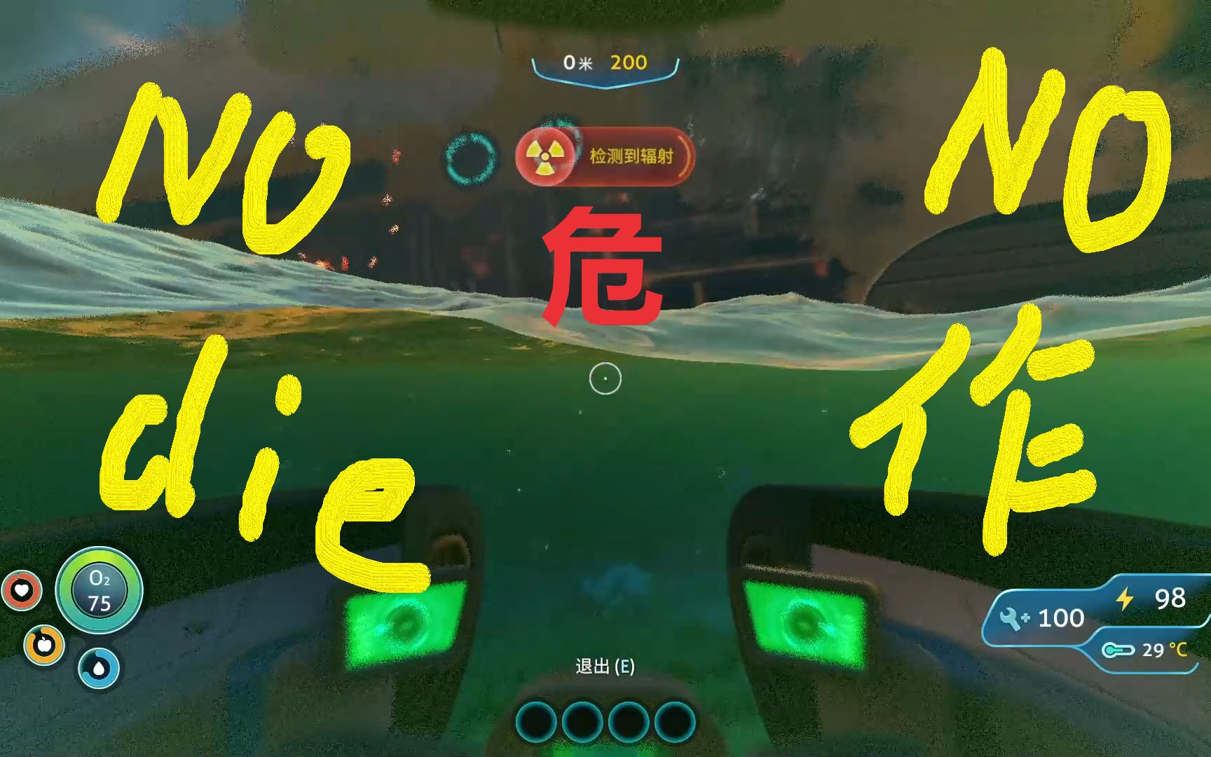 深海迷航之奇死妙想 没爆炸的极光号能否进入?爆炸的威力又有多大?