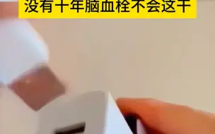 Download Video: 充电？别闹了，我的手机已经快没电了！