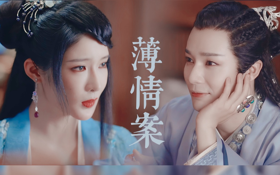 蝎王x艳鬼蝎柳岱予圆痴情人he的梦台词粉碎机李岱昆x柯乃予