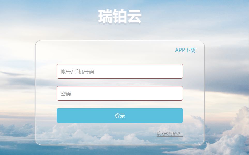 瑞铂慧家ERP系统使用说明介绍哔哩哔哩bilibili