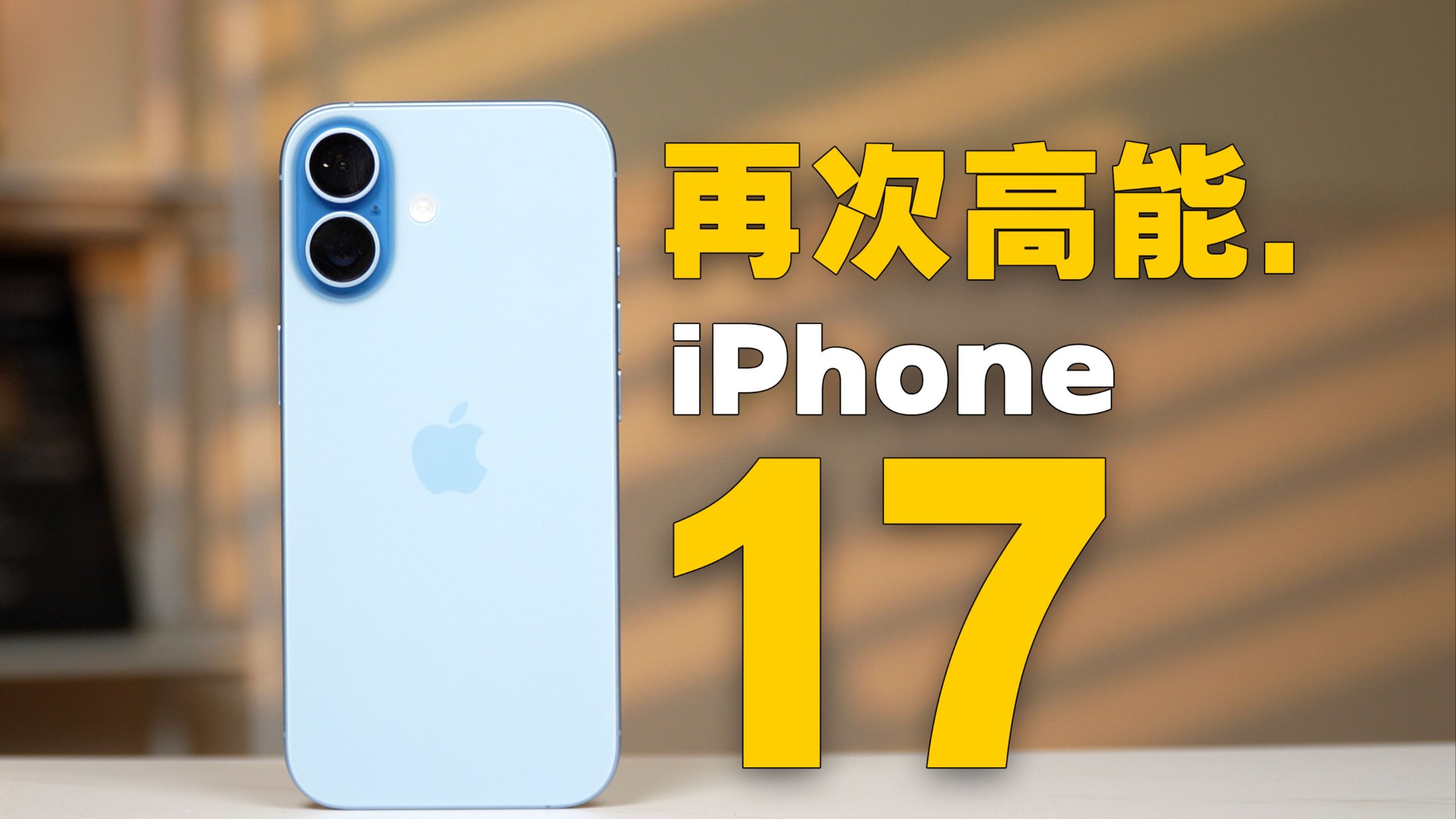 当安卓人用上iPhone17之后........哪些功能更好用了?
