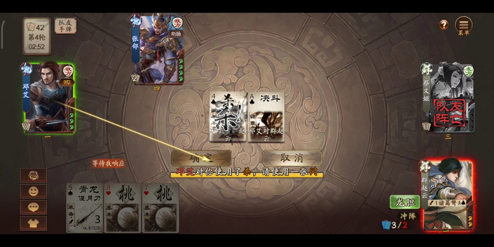 三国杀闪闪图标