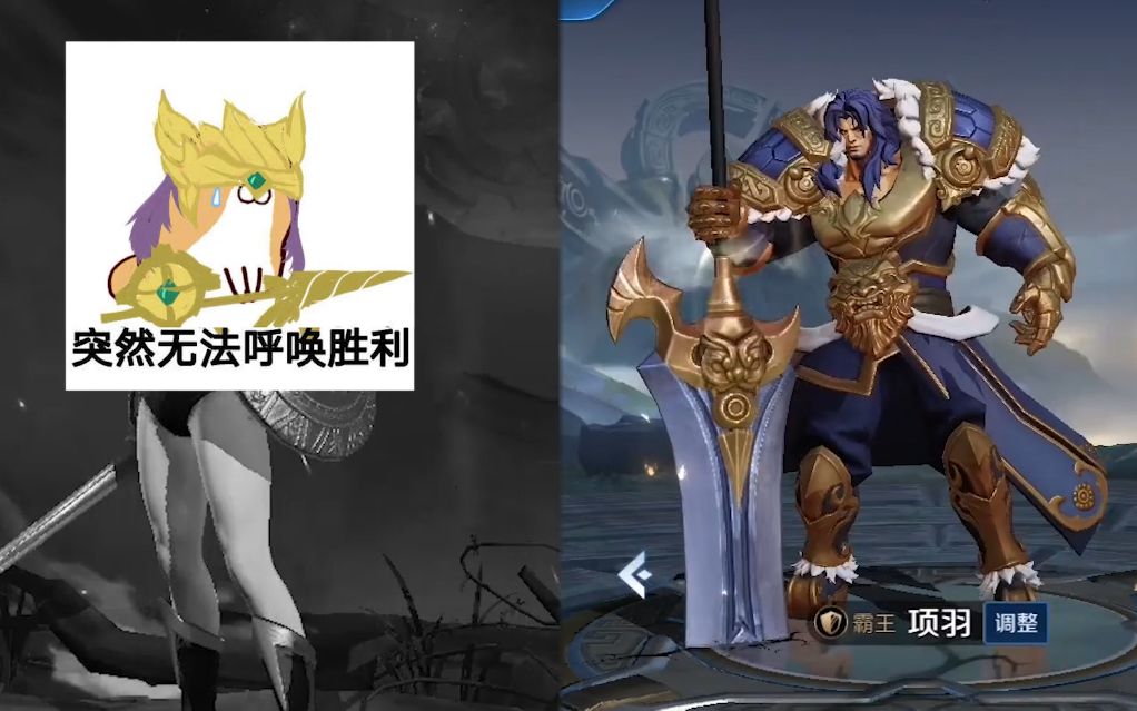 王者荣耀搞笑台词互怼:项羽看不上雅典娜,刘邦脚踩沈梦溪!