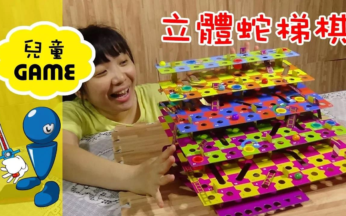 [图]【桌上游戏】3D立体蛇梯棋！Snakes & Ladders