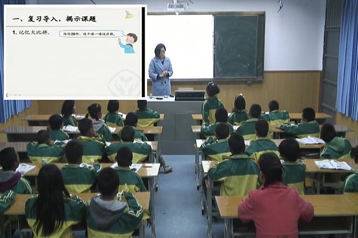 【获奖】人教版小学数学二年级下册《近似数》朱老师优质课公开课教学视频哔哩哔哩bilibili