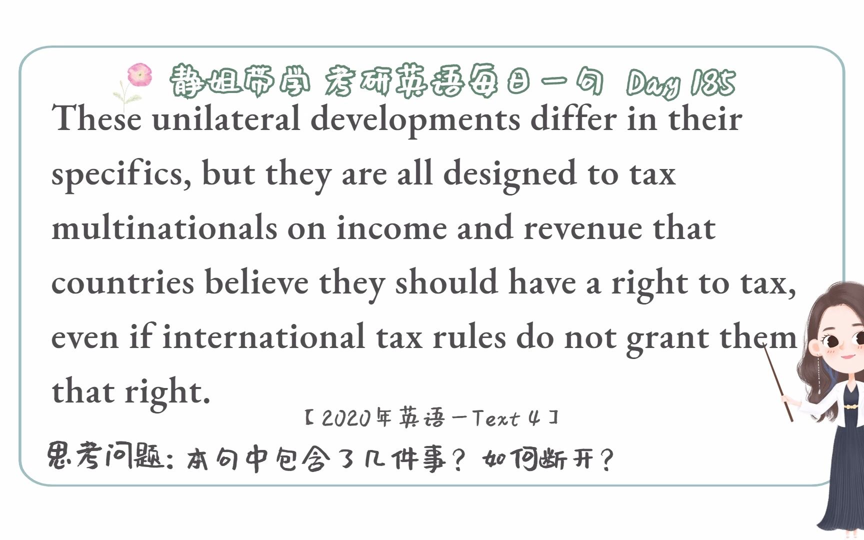 [图]185【预习】静姐考研英语每日一句 I 2020英一T4