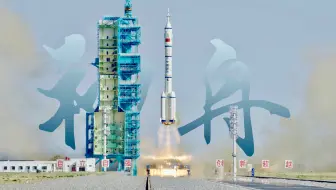 【8K实拍】独家视角！神舟二十号发射成功！！！