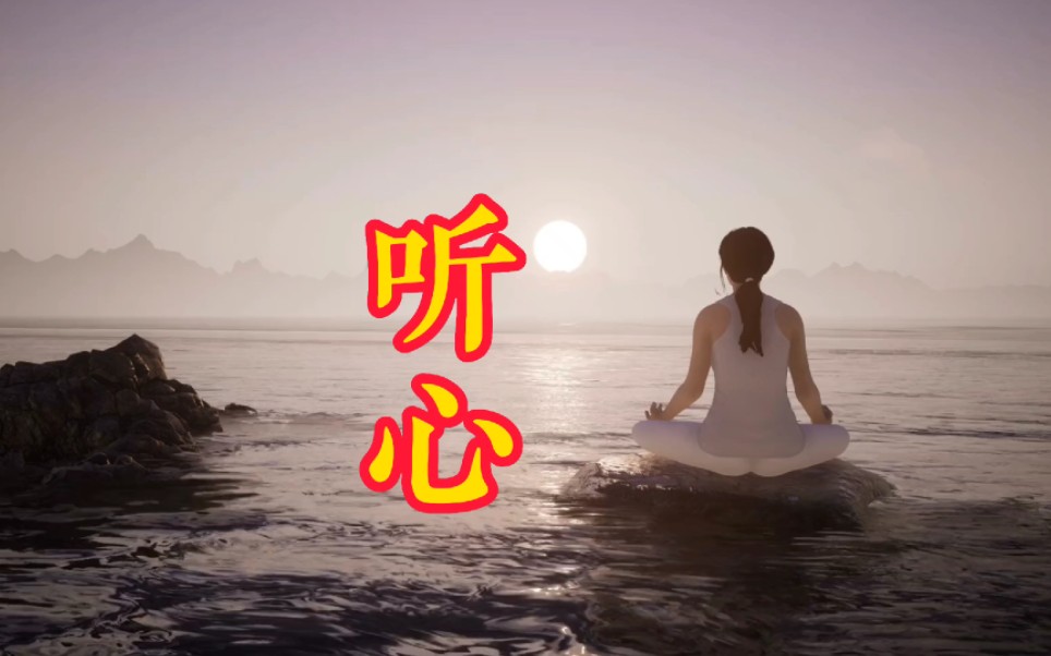 一首熱歌《聽心》簡直太好聽了,單曲循環