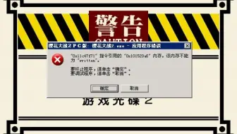 【老杜】《樱花大战2》（糟了，玩不下去了）（十一）