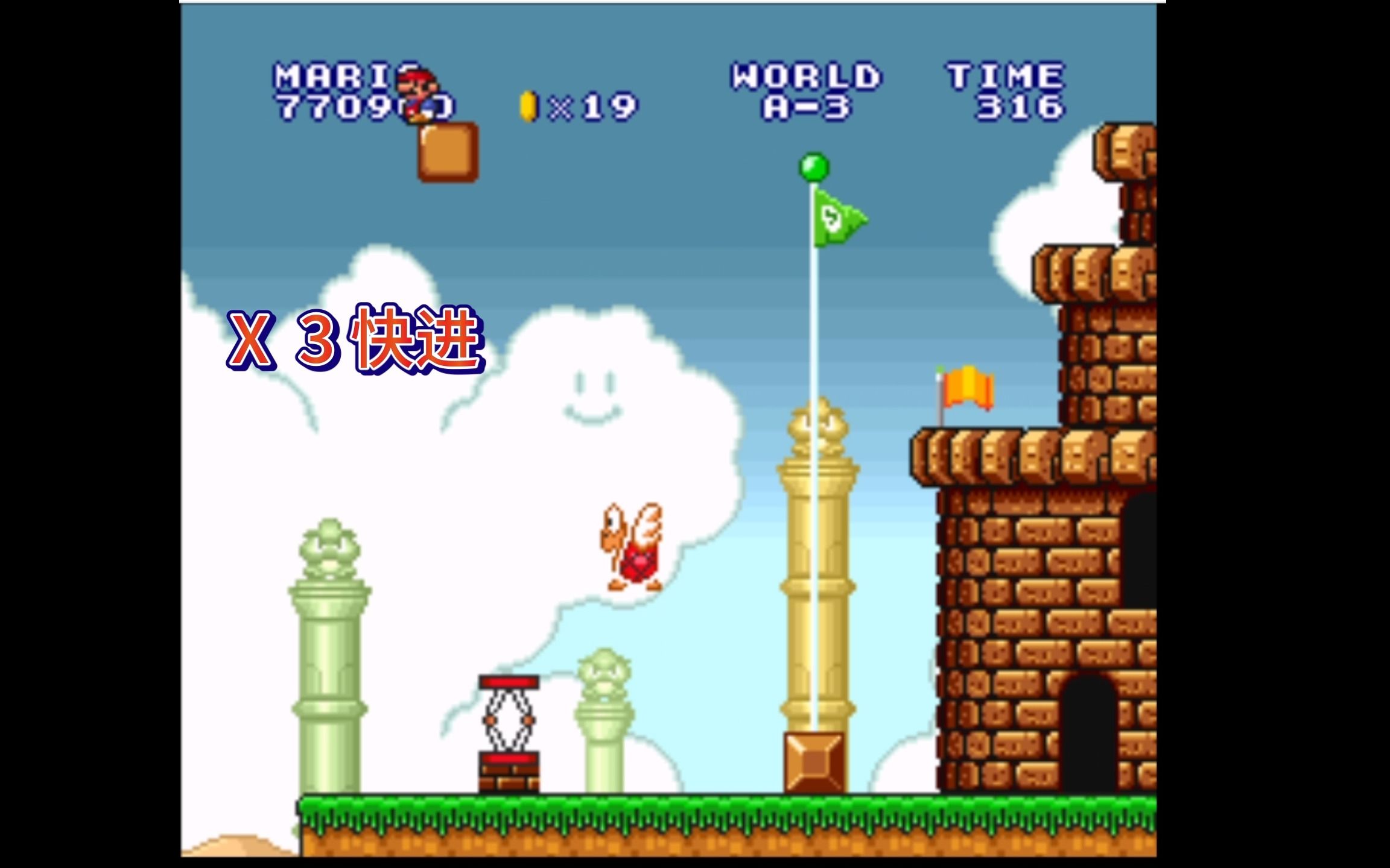 【sfc超级马里奥全明星】the lost levels (10) 跳过旗杆真不容易