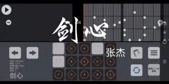 下载视频: 【光遇琴谱】改编版《剑心》古剑奇谭主题曲  首发