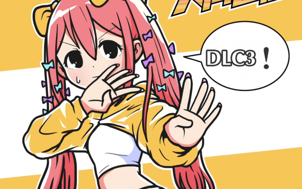 【2024宅冒新春会】迟迟到来的dlc3!【谷恒条野/剧情向】