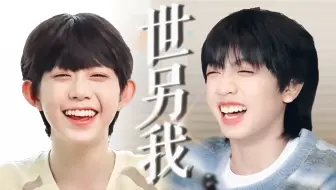 【张桂源×陈奕恒 】这个故事，要从一颗篮球说起...