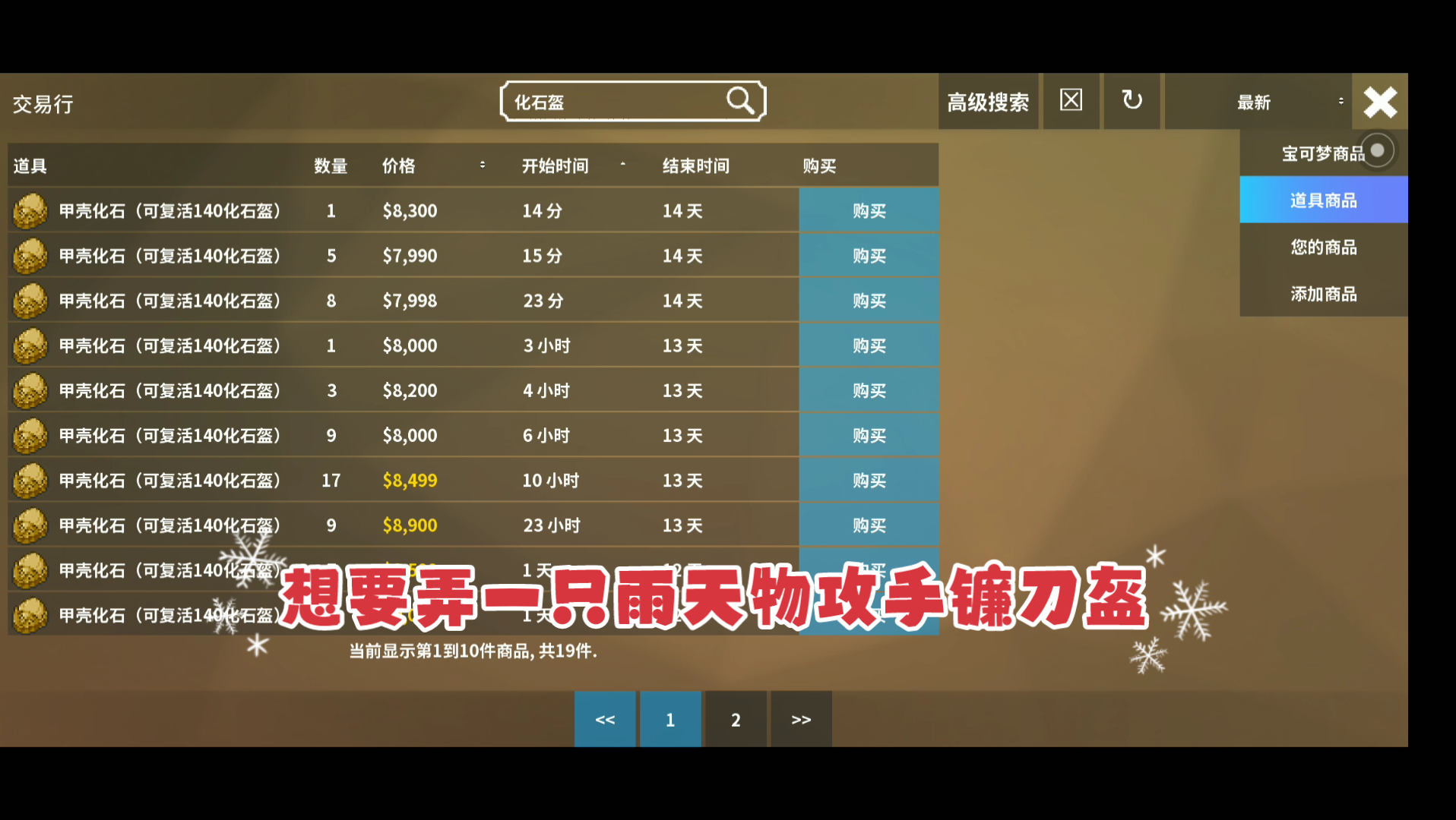 pokemmo镰刀盔的获得方法,当然是从化石开始复活了哔哩哔哩bilibili