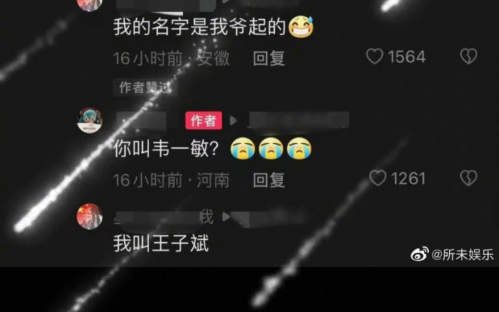 09696《三年之约》 导演:新海诚 女主:韦一敏 男主:王子斌