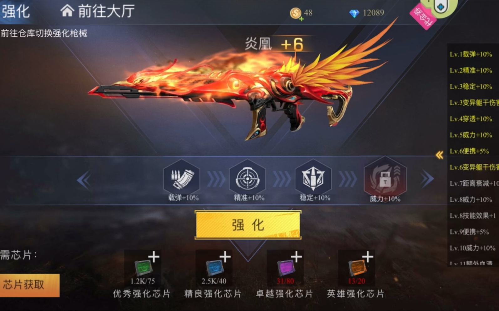 生死狙击之僵尸前线:拿下炎凰!