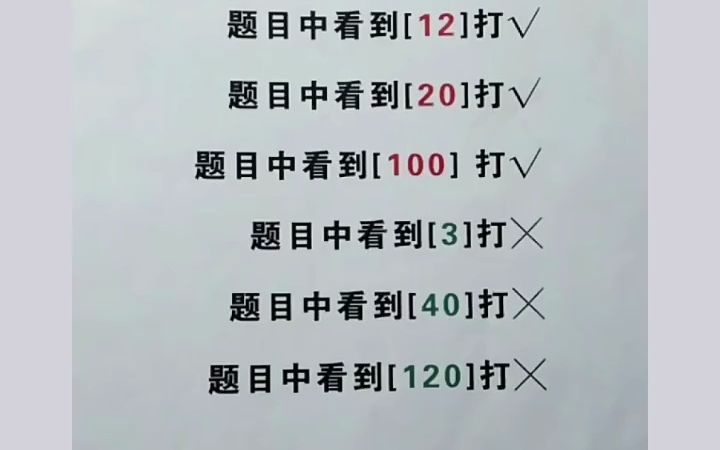 科一40个单选题,30个图片,30个判断,10分钟通关出考场 科目一 科一科四理论答题方法和技巧 @阿斌学车哔哩哔哩bilibili