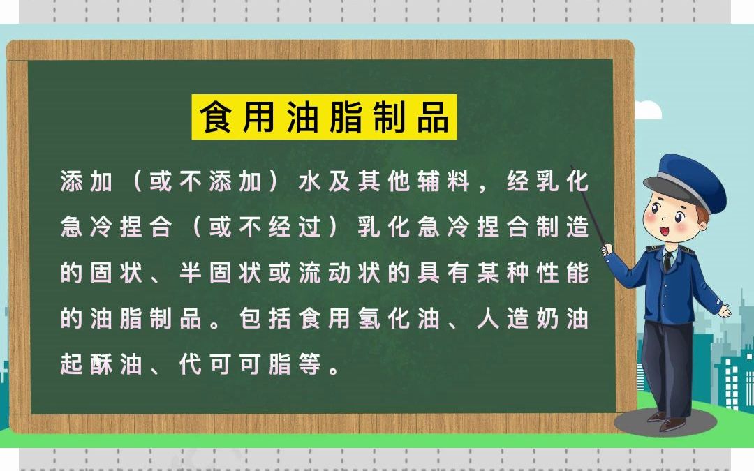 哪些食品可以申请食用油、油脂及其制品生产许可证?哔哩哔哩bilibili