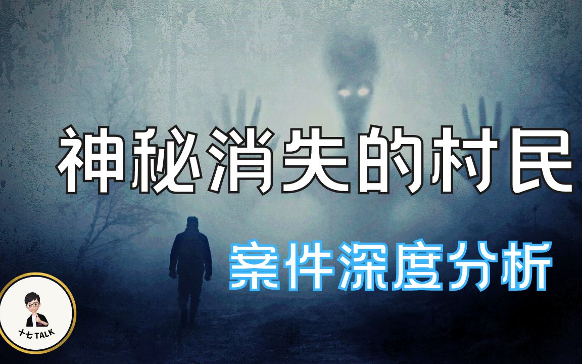 【最全解析】中国三大UFO真实接触悬案之(一)飞人黄延秋事件 —十七说—哔哩哔哩bilibili