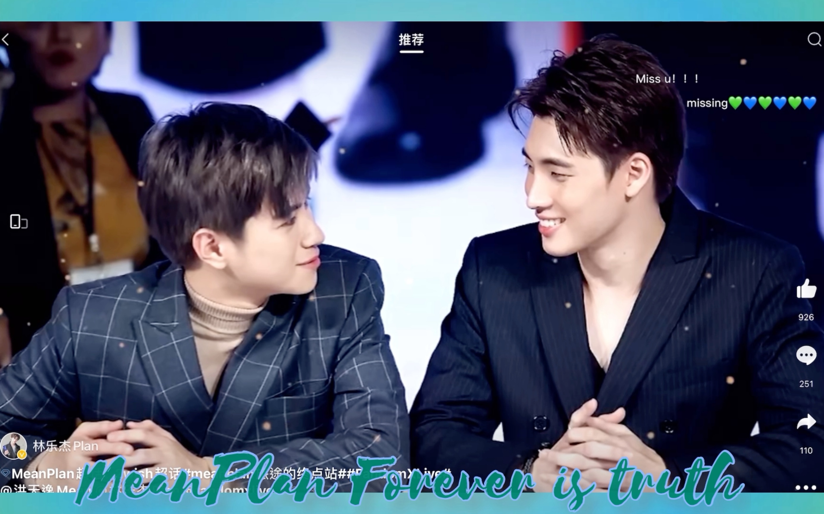 【meanplan】微博更新20210805meanplan yyds9798