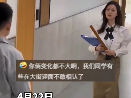 [图]"做自己的光不需要太亮 "祝所有的考试都上岸 体育老师去上课的时候发现隔壁班的班主任是自己高中同桌