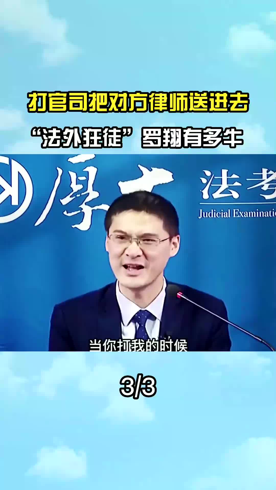 罗翔律师咨询图片