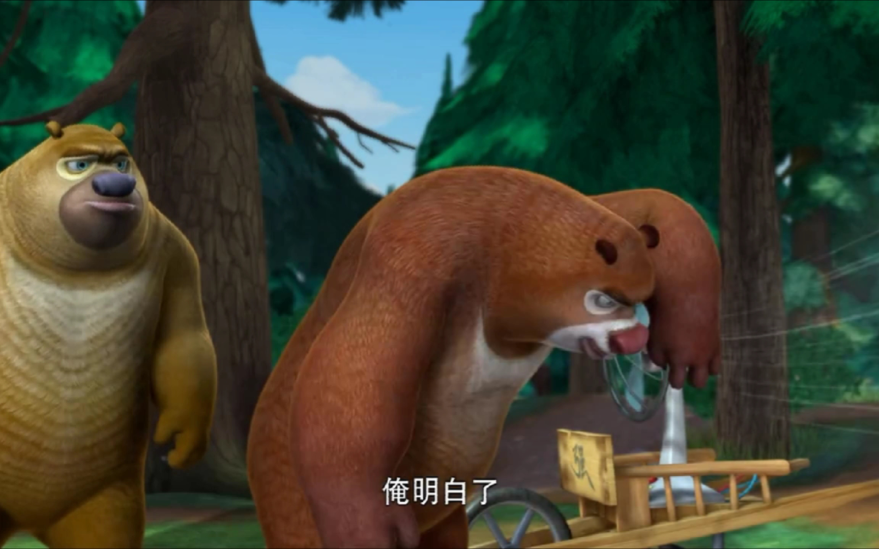 熊出没第39集《超级风扇》