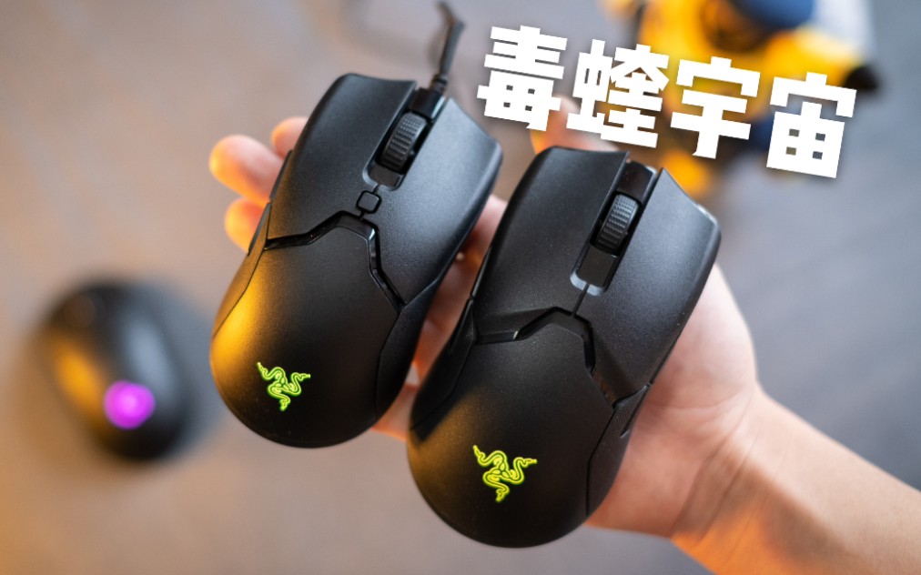 mini评测体验评测对比毒蝰无线终极版炼狱蝰蛇v2gpw罗技鼠标游戏鼠标