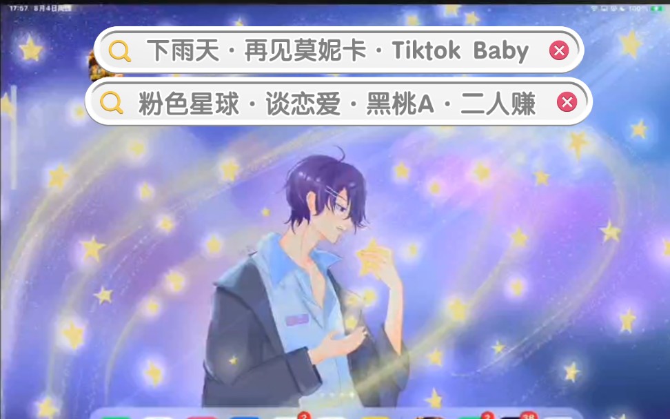 [图]【神之 2022-08-04 下午·唱歌合集】下雨天+再见莫妮卡+Tiktok Baby+粉色星球+谈恋爱+黑桃A+二人赚