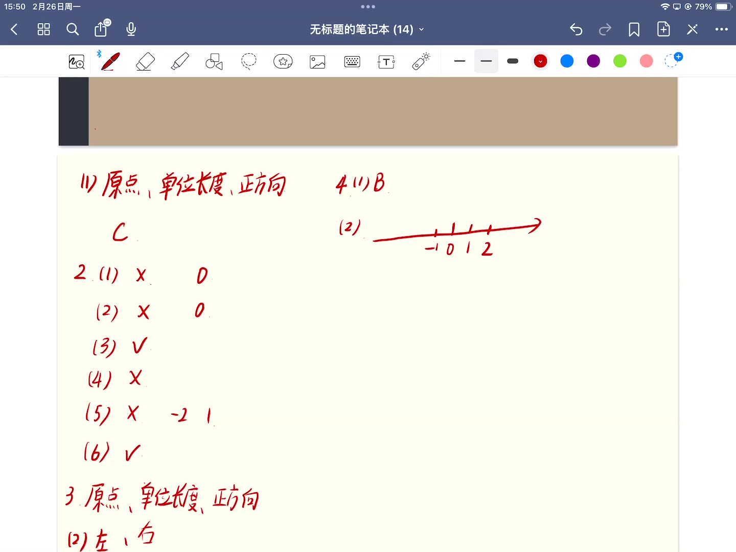 [图]新思路辅导与训练六年级第二学期