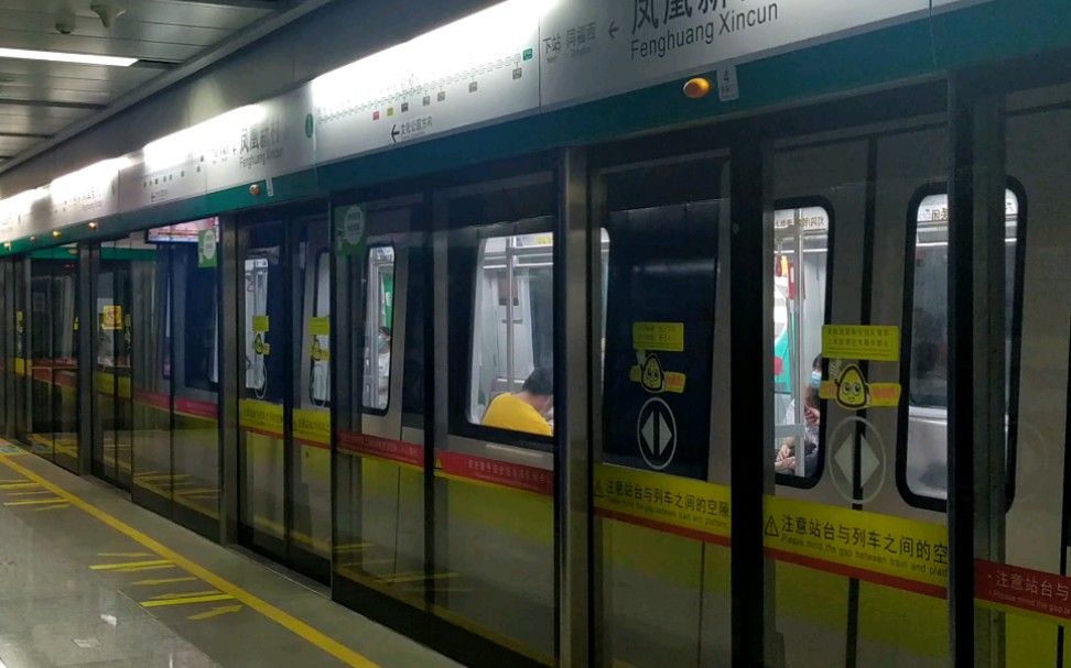 广州地铁8号线(万胜围站—滘心站)本务广州地铁集团有限公司a6型增购