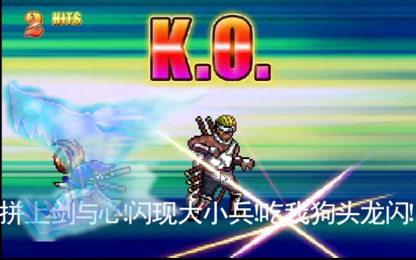 【某尘】死神vs火影3.0 剑心频频反杀 花式狗头龙闪爽翻全场