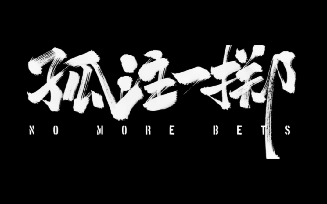 [图]被骗缅北缅东逃亡全程【完整版合集】真实版反诈电影 [孤注一掷]