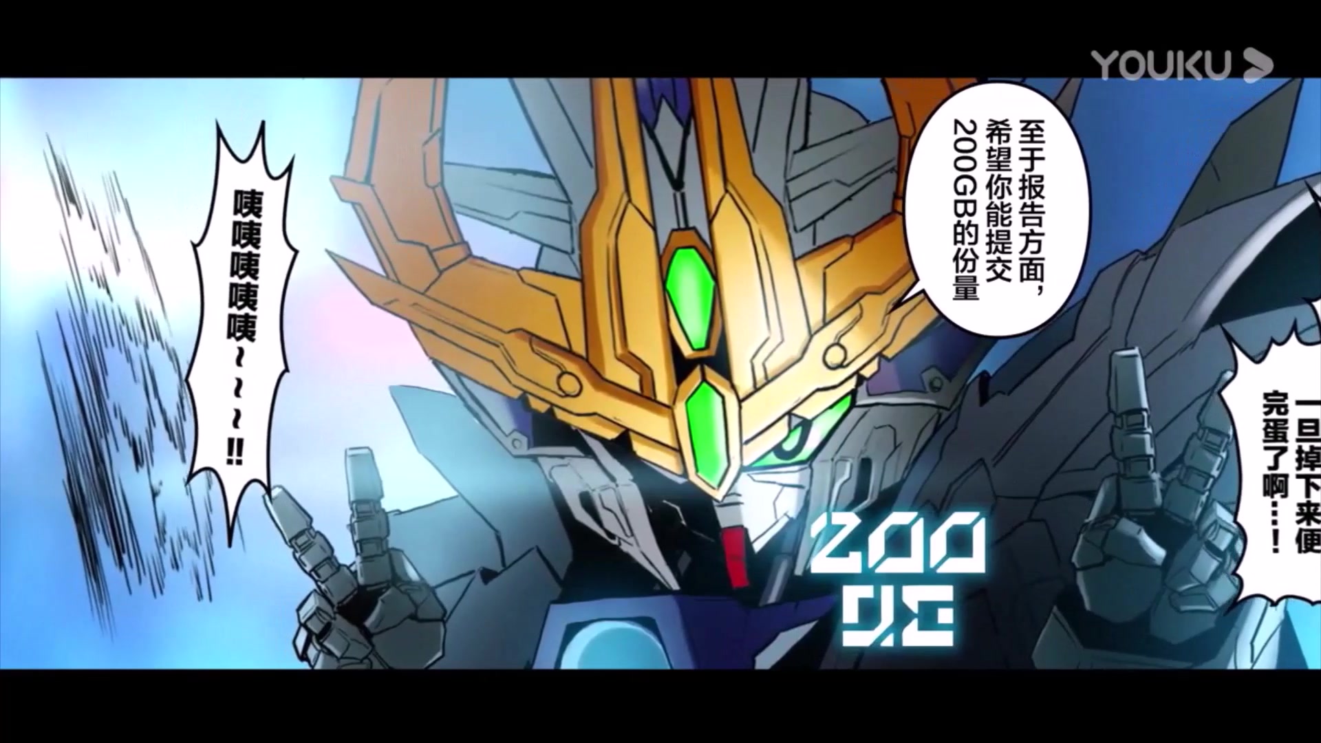 sd高达世界三国创杰传苍翔记第9话