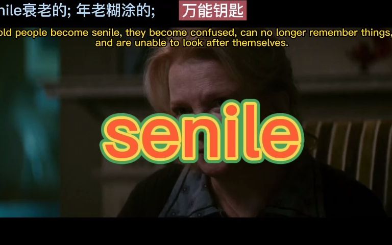 单词senile哔哩哔哩bilibili