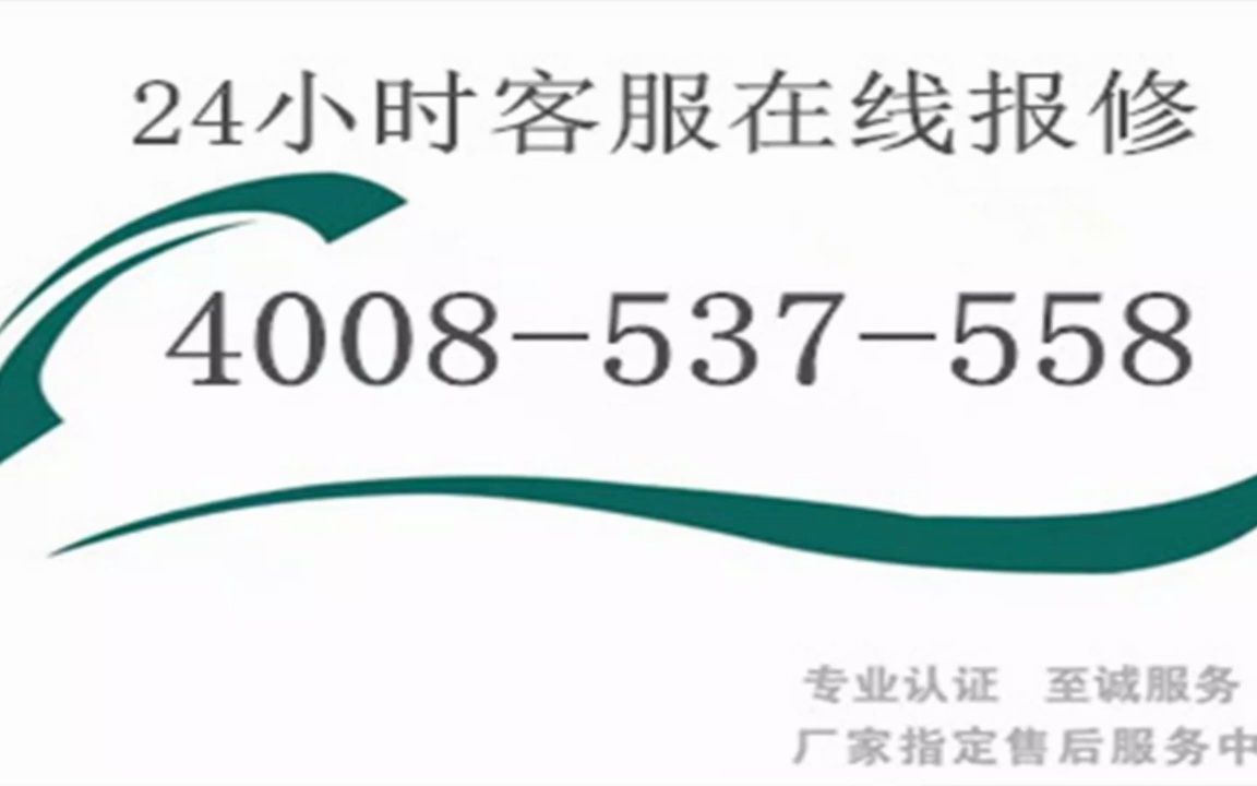 天普太阳能售后报修指定售后维修中心故障报修电话哔哩哔哩bilibili