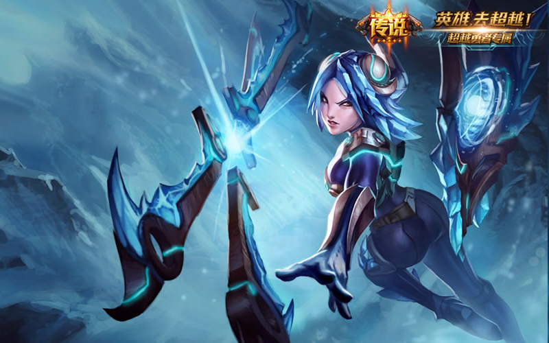 [图]刀锋意志 艾瑞莉娅 冰霜之刃 皮肤浏览 Skin Spotlight