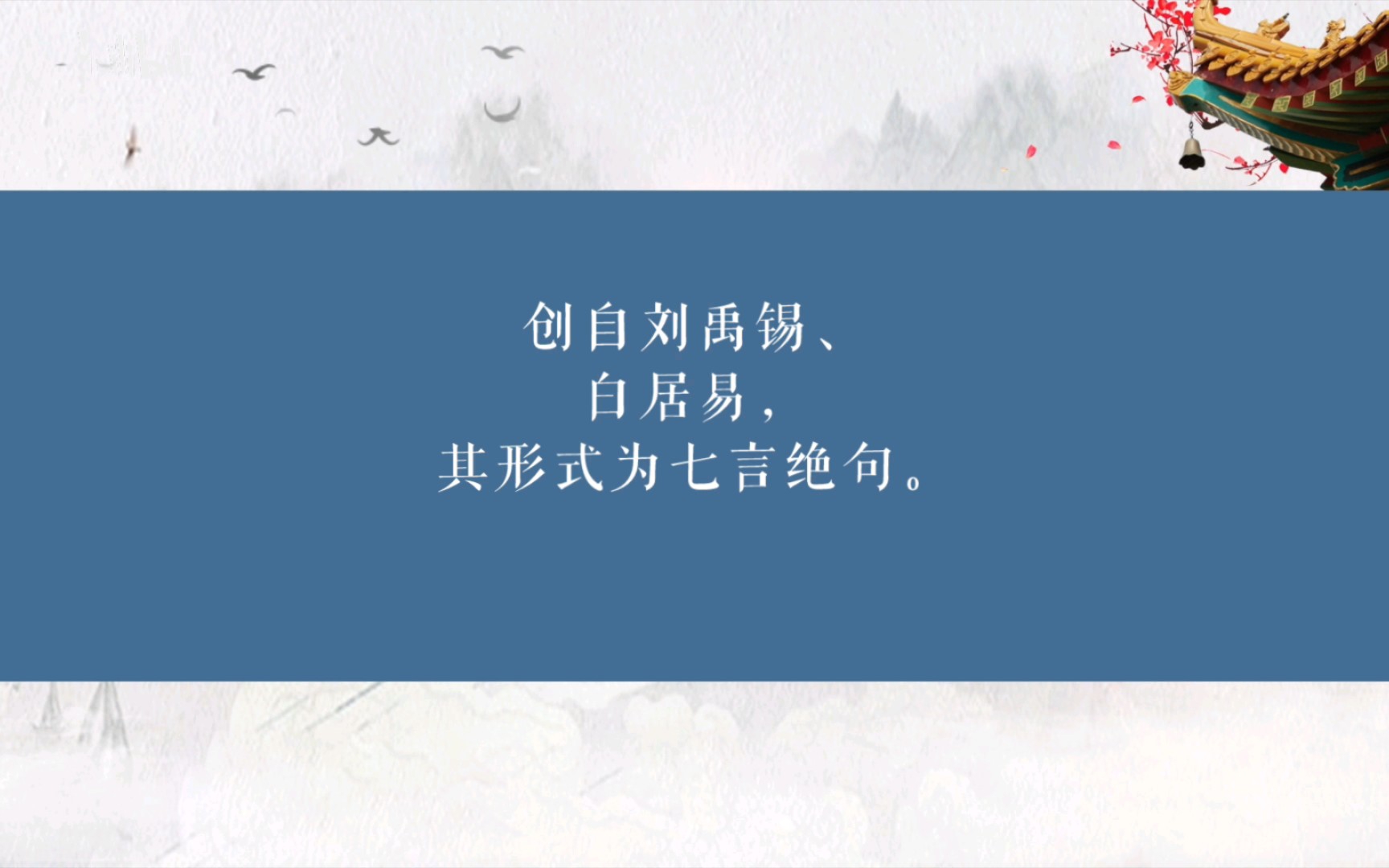 〔小肉丸懒懒语文学习笔记〕小学必背古诗刘禹锡浪淘沙译文释义哔哩哔哩bilibili