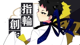 西尾維新 美少年シリーズ Cmその４ Cv 矢野奨吾 哔哩哔哩 つロ干杯 Bilibili