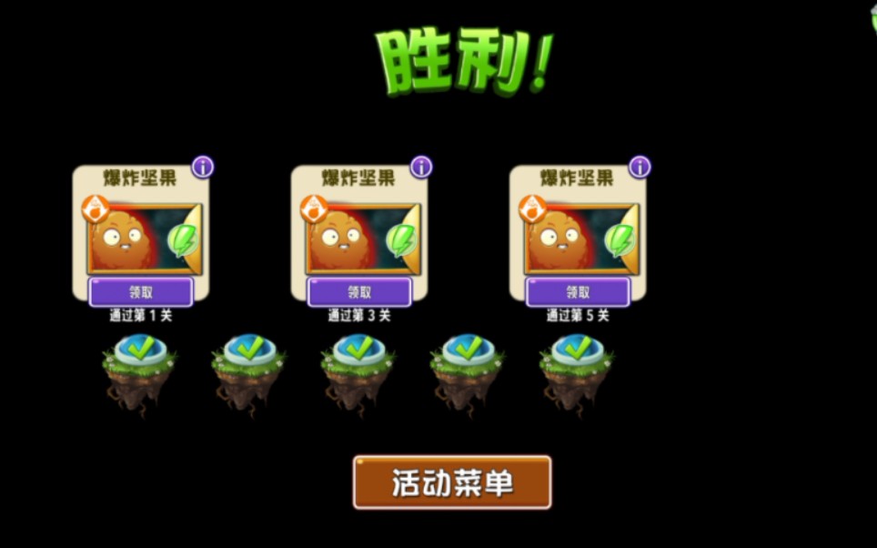 【pvz2】植物周