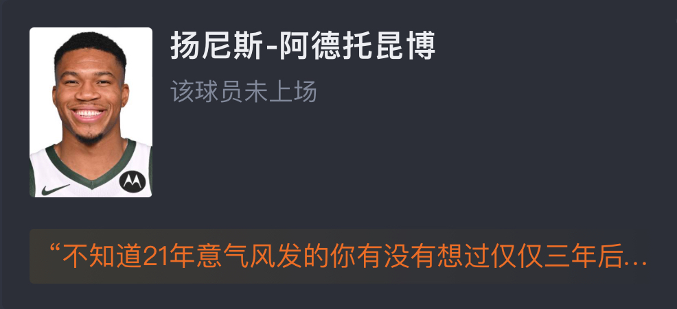 NBA季后赛:雄鹿客场98120完败步行者 大比分24连续两年首轮出局 网友赛后评分哔哩哔哩bilibili