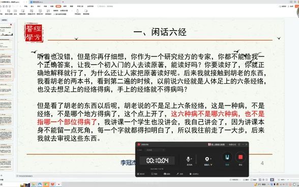 [图]经方医学体系_20230306164924