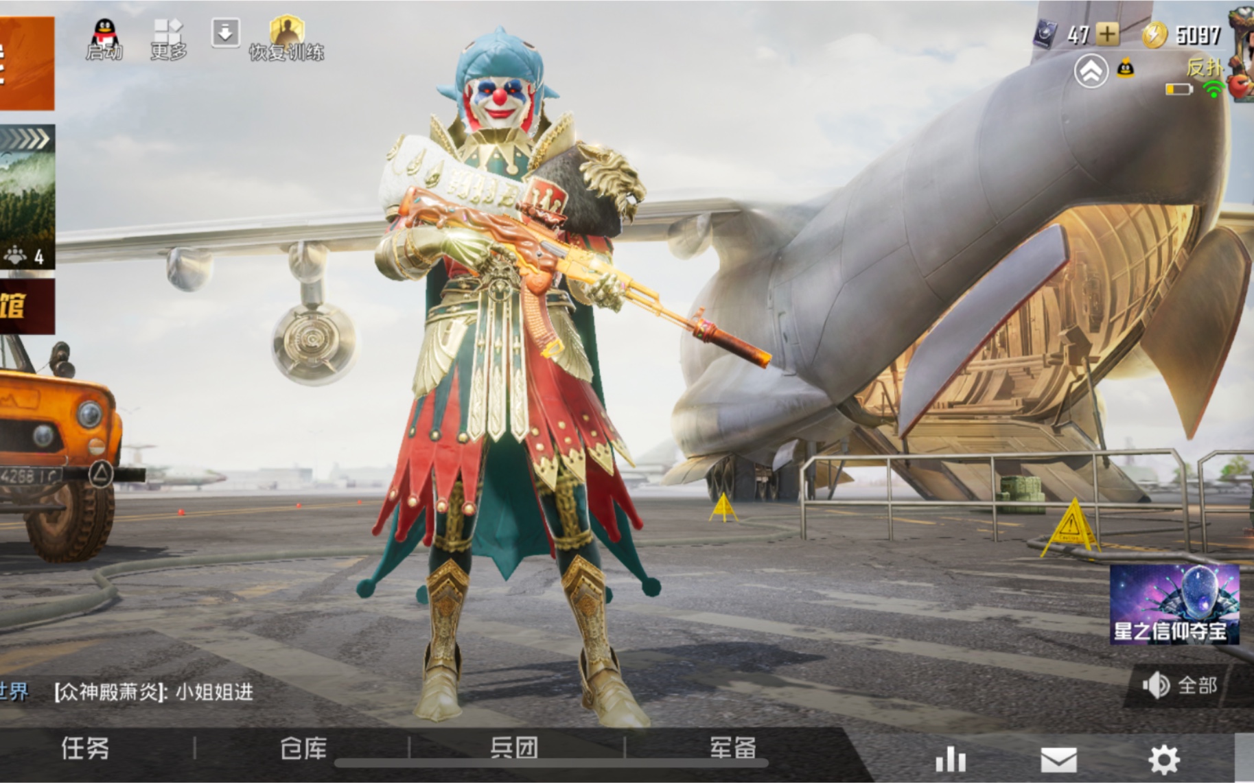 和平精英 华贵君王 两个648 出