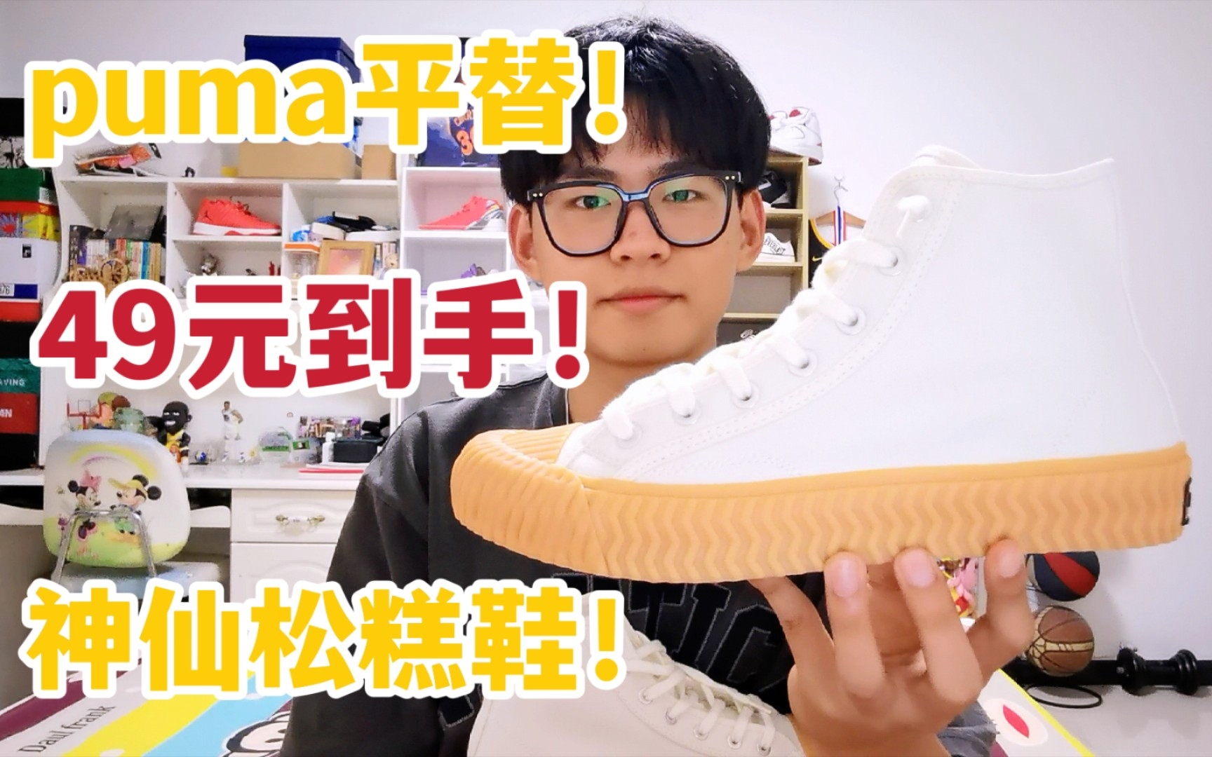 puma松糕鞋平替!49元神仙松糕鞋,airwalk大牌子!哔哩哔哩bilibili