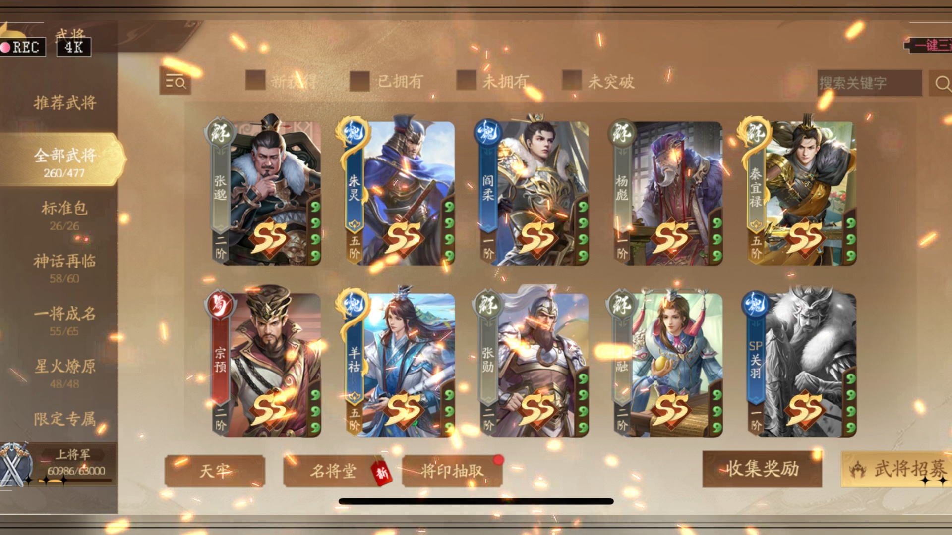 出售三国杀十周年死绑账号神马超冯妤铁匠庞德公骆统黄祖等强将都有